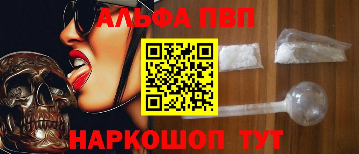 A-PVP крисы CK  APVP  Борзя  Alfa_PVP Соль  Вход с VPN 