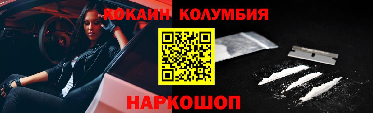 Борзя  COCAIN Перу  Вход с VPN  КОКАИН Колумбийский 