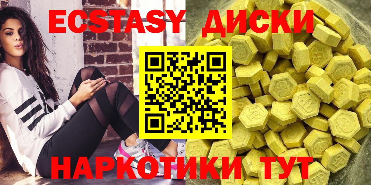ЭКСТАЗИ Punisher Борзя