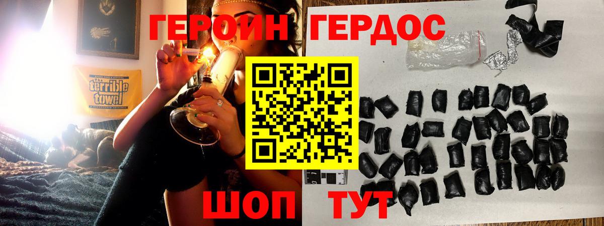 ГЕРОИН VHQ  Вход с VPN  Борзя 