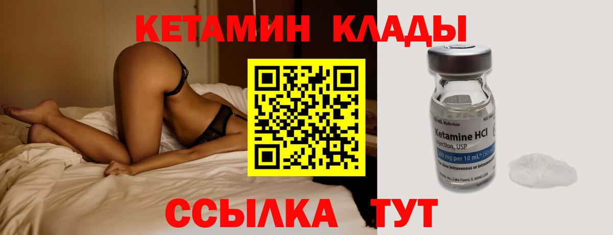 КЕТАМИН VHQ Борзя