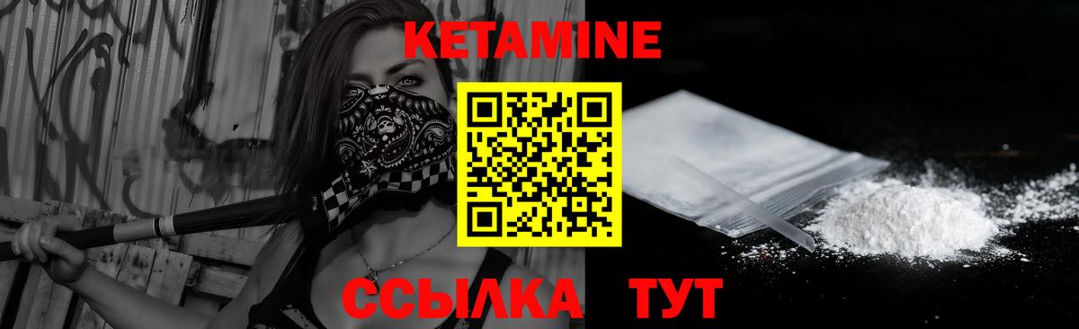 Кетамин ketamine  Вход с VPN  Борзя 