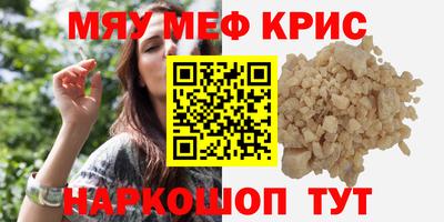 мет Ярославль