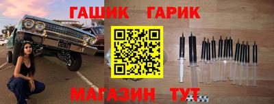бутират Ярцево