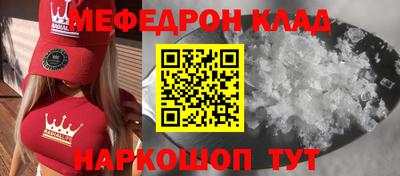 мет Ярославль