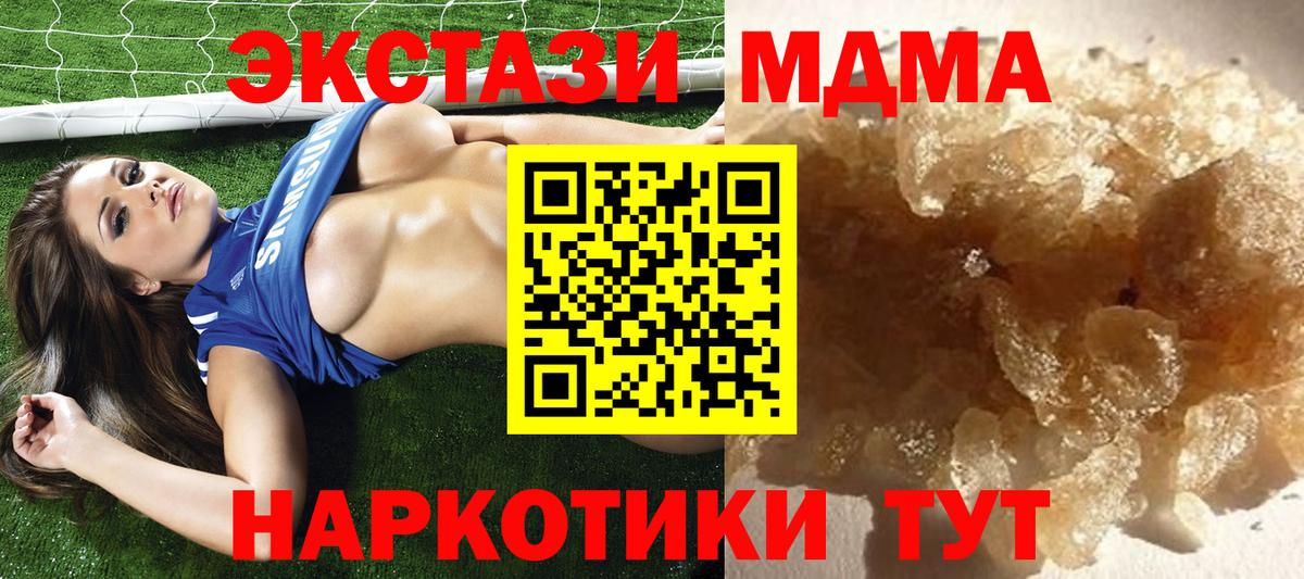 Борзя  МДМА  Вход с VPN  MDMA VHQ 
