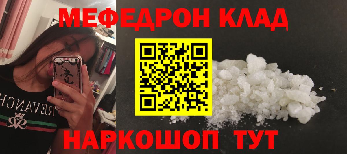 blacksprut как войти  МЕФ  Борзя  Меф VHQ  Вход с VPN  Мефедрон кристаллы 