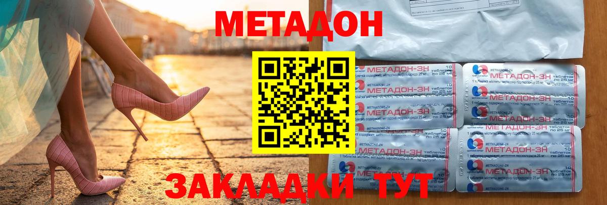 МЕТАДОН белоснежный  Метадон мёд  Борзя  Вход с VPN 