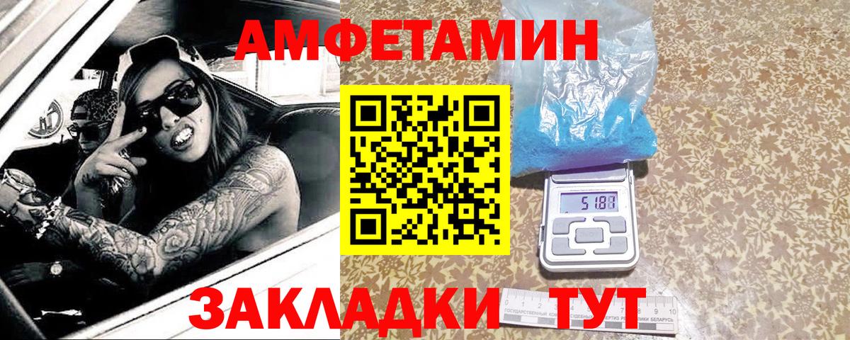 МЕТАМФЕТАМИН Декстрометамфетамин 99.9% Борзя