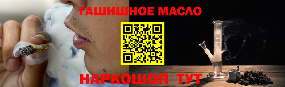 Дистиллят ТГК жижа  Вход с VPN  магазин продажи наркотиков  Борзя 